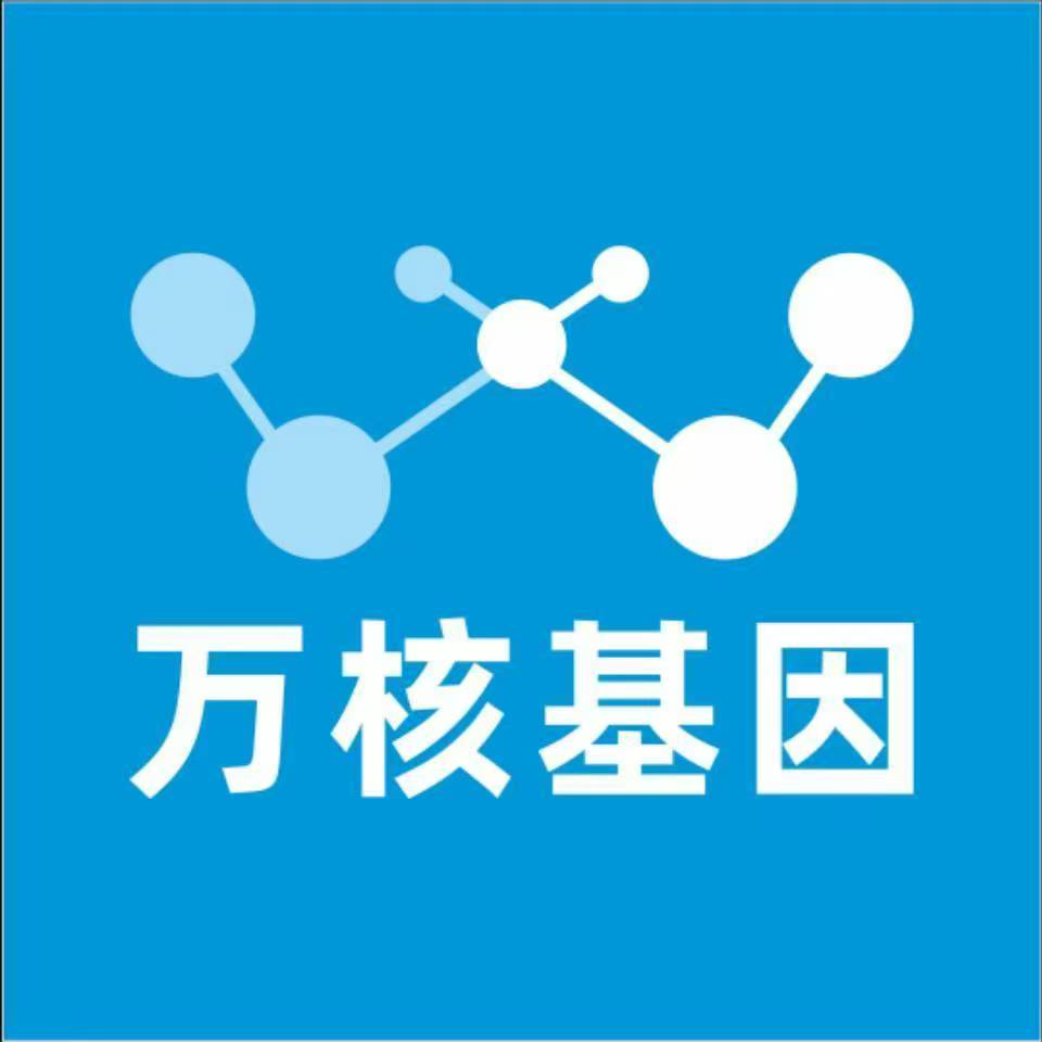 丽江永胜万核基因DNA检测咨询中心